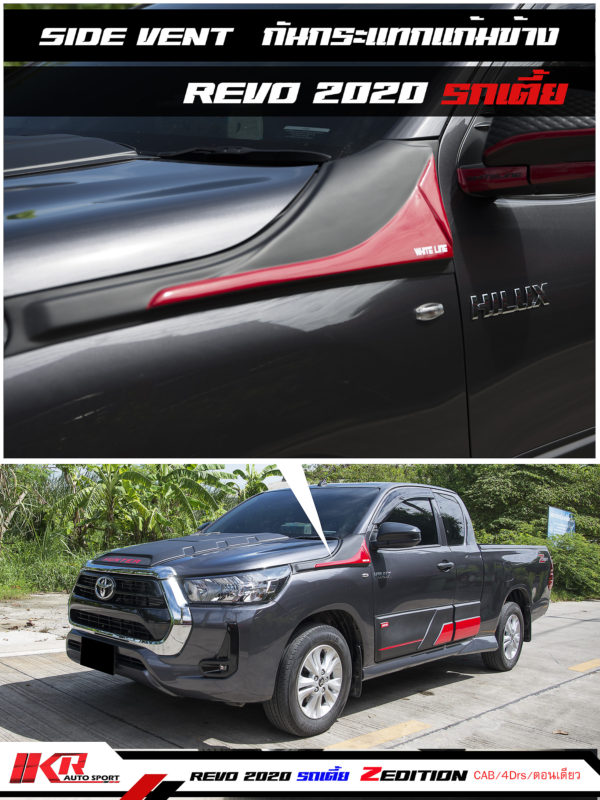 ชุด Toyota Hilux Revo 2020 รถเตี้ย Cab/4Drs./ตอนเดียว - Image 6