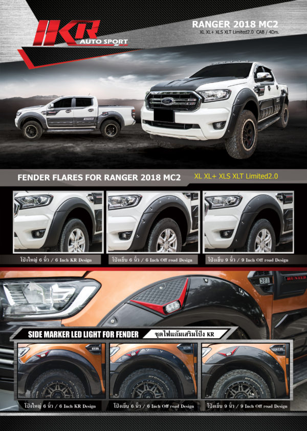 ชุด Ford Ranger 2018 MC2 XL,XLT Cab/ตอนเดียว