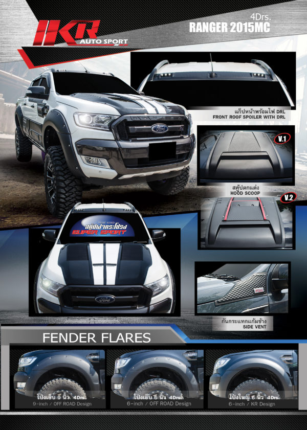 ชุด Ford Ranger 2015MC 4drs.