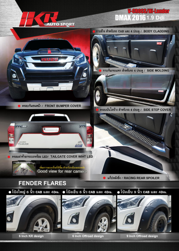 ชุด Isuzu Dmax 2016 รถสูง 4Drs./Cab - Image 2