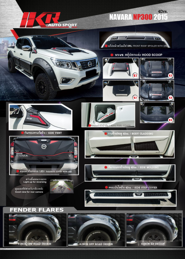 ชุด Nissan Navara NP300 2015 รถสูง 4Drs.