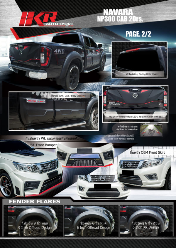 ชุด Nissan Navara NP300 2015 รถสูง Cab - Image 2