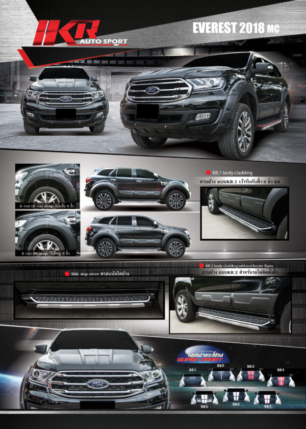 ชุด Ford Everest 2018 MC