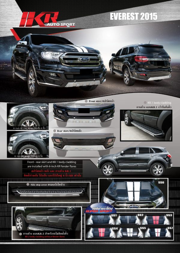 ชุด Ford Everest 2015