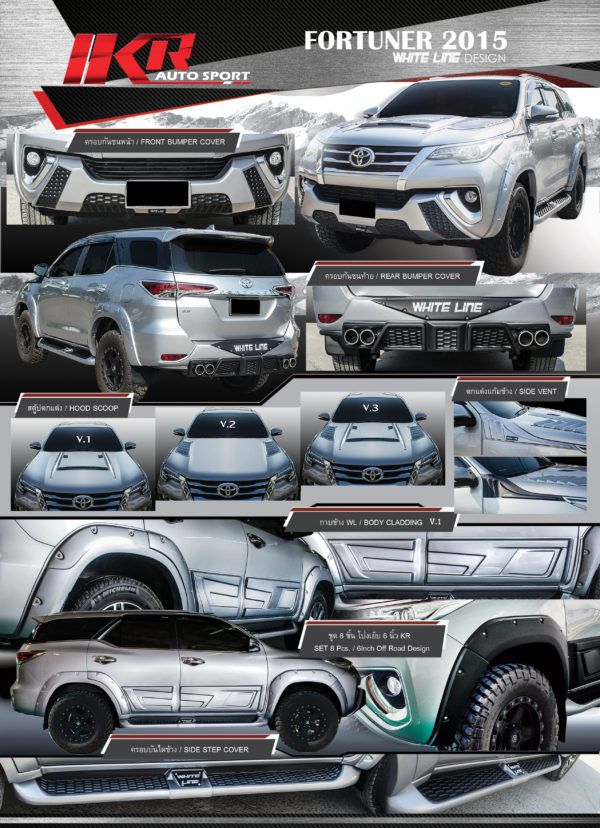 ชุด Toyota Fortuner 2015 Whiteline Design