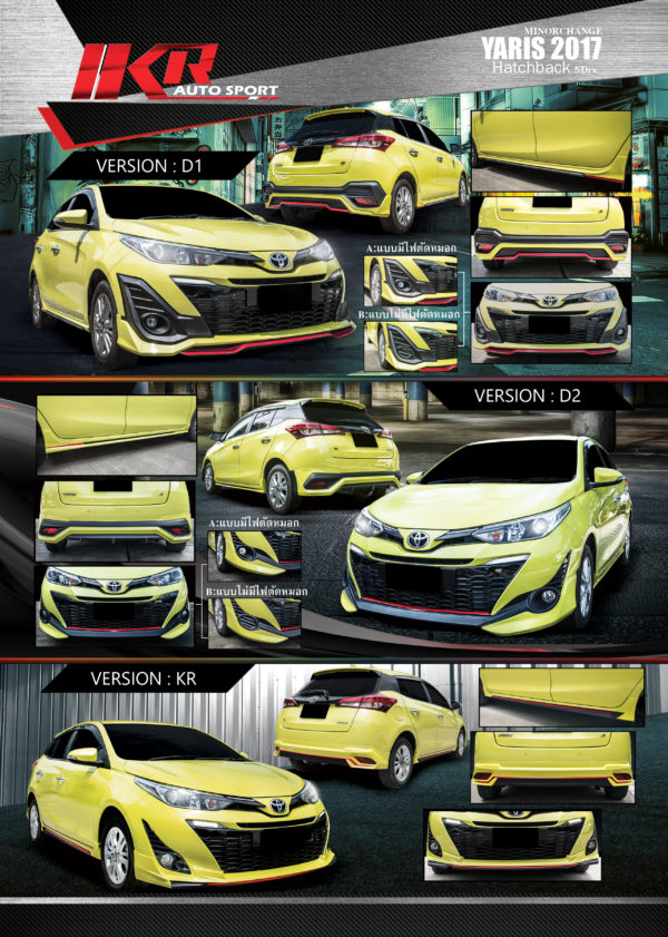 ชุด Toyota Yaris Hatchback 2017 KR Design