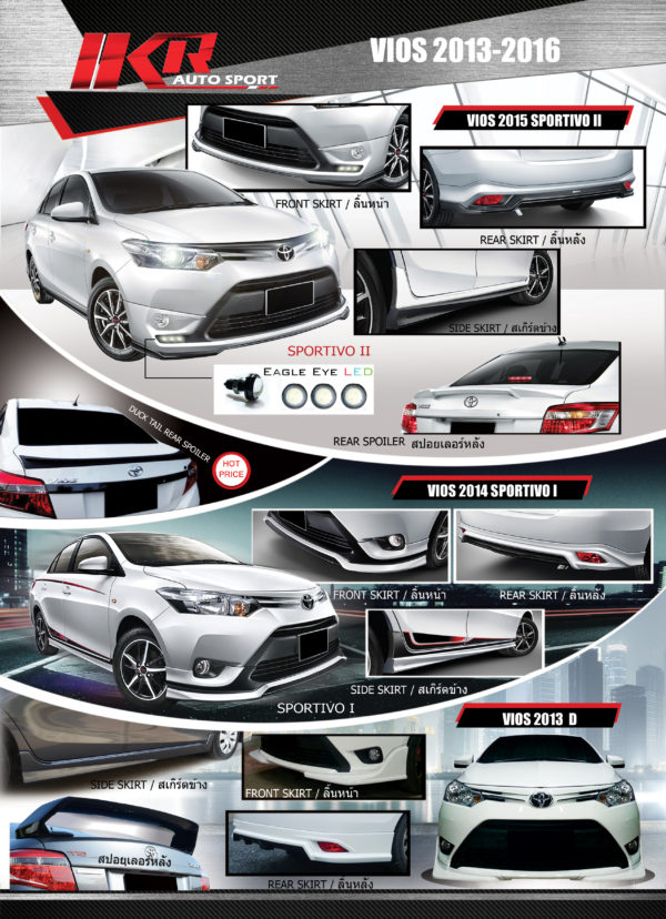 ชุด Toyota Vios 2013 SportivoZ