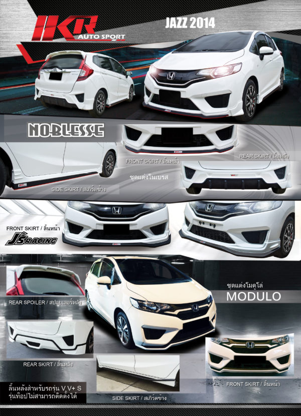 ชุด Honda Jazz 2014 Moduloz