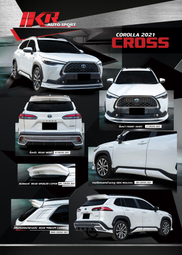 ชุด Toyota Corolla Cross 2021 Whiteline Design