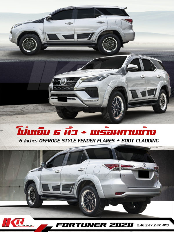 ชุด Toyota Fortuner 2020 KR Design