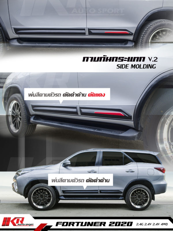 ชุด Toyota Fortuner 2020 KR Design - Image 2