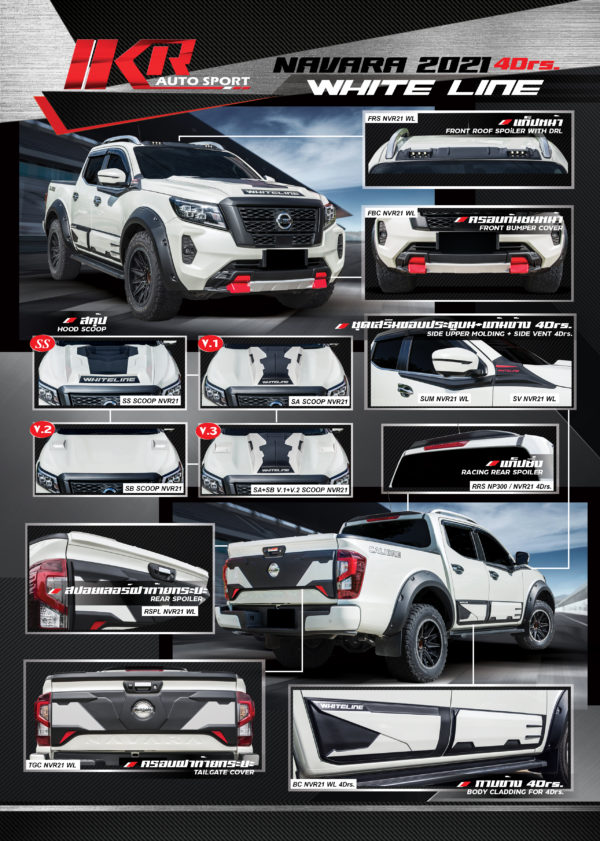 ชุด Nissan Navara 2021 รถสูง 4Drs. Whiteline Design