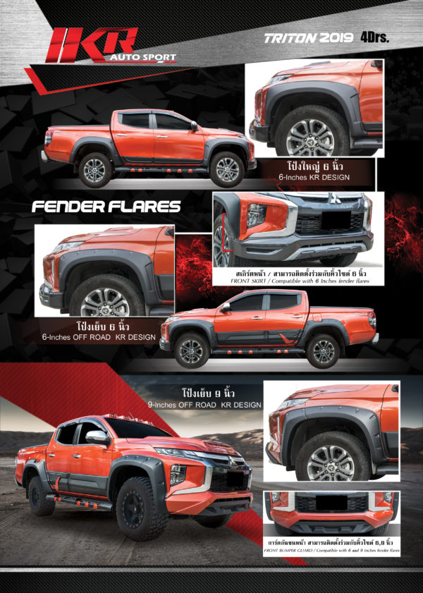 ชุด Mitsubishi Triton 2019 4Drs. - Image 2