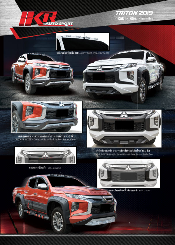 ชุด Mitsubishi Triton 2019 4Drs. - Image 4